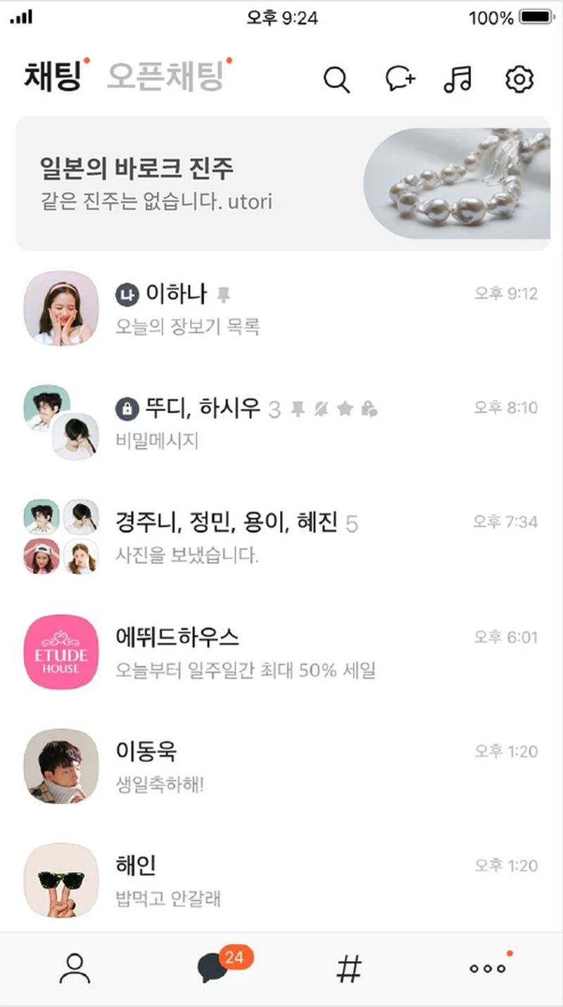 KakaoTalk広告 モックアップ 1
