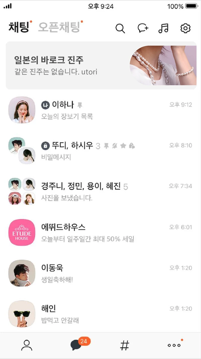 KakaoTalk広告 モックアップ 2